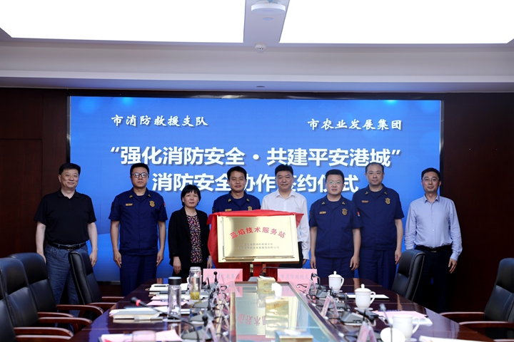 消防安全協作簽約儀式合影.jpg